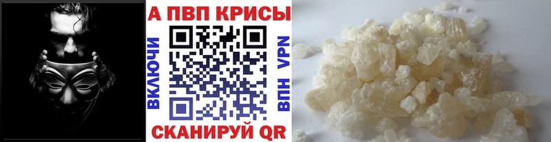 Alfa_PVP кристаллы  mega ТОР  Перевоз  закладки 