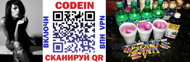 Кодеиновый сироп Lean Purple Drank  купить наркотики цена  Перевоз 