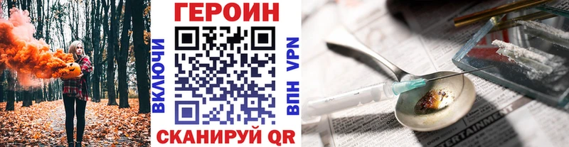 ГЕРОИН герыч где можно купить нарко площадка как зайти Перевоз